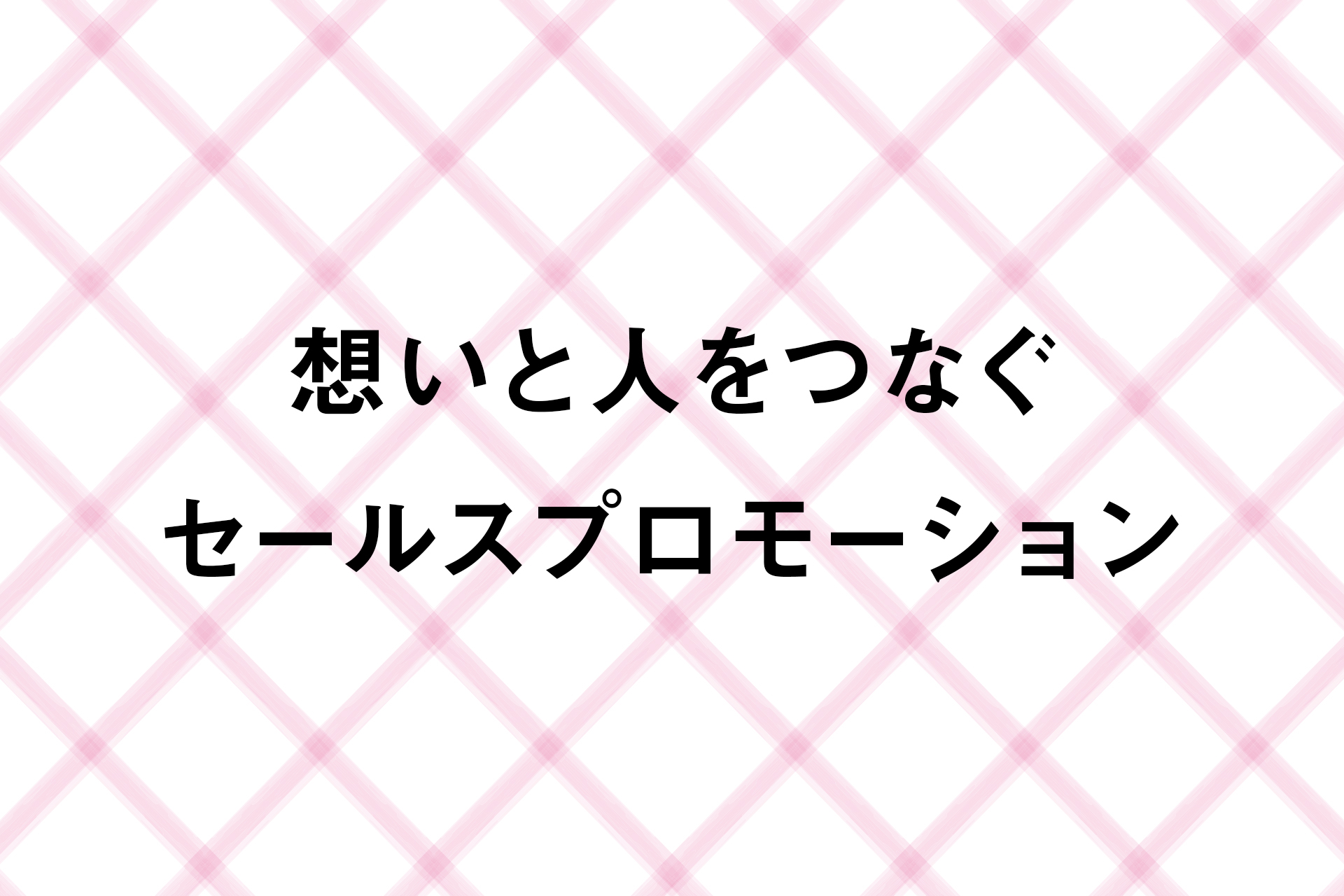 SPA_Renewal