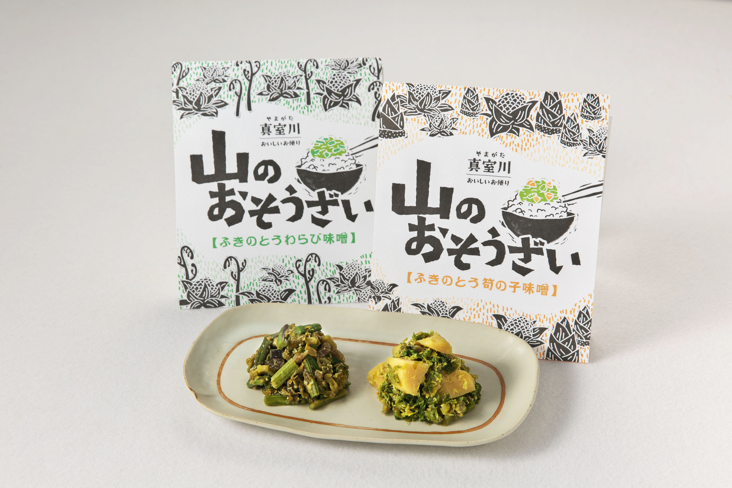 やまがたの山菜文化を全国の皆様へ！ 山形らしさ感じられるパッケージのご提案
