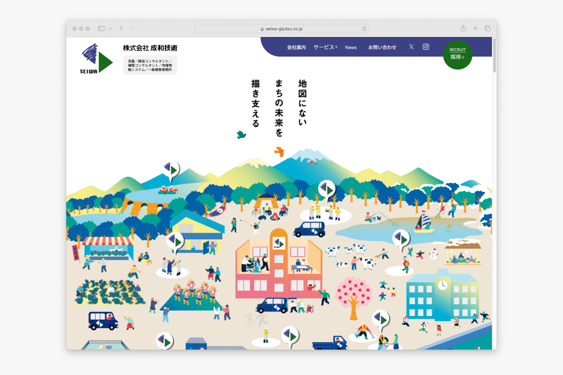 成和技術 様｜ 採用ブランディング&Webサイトリニューアル