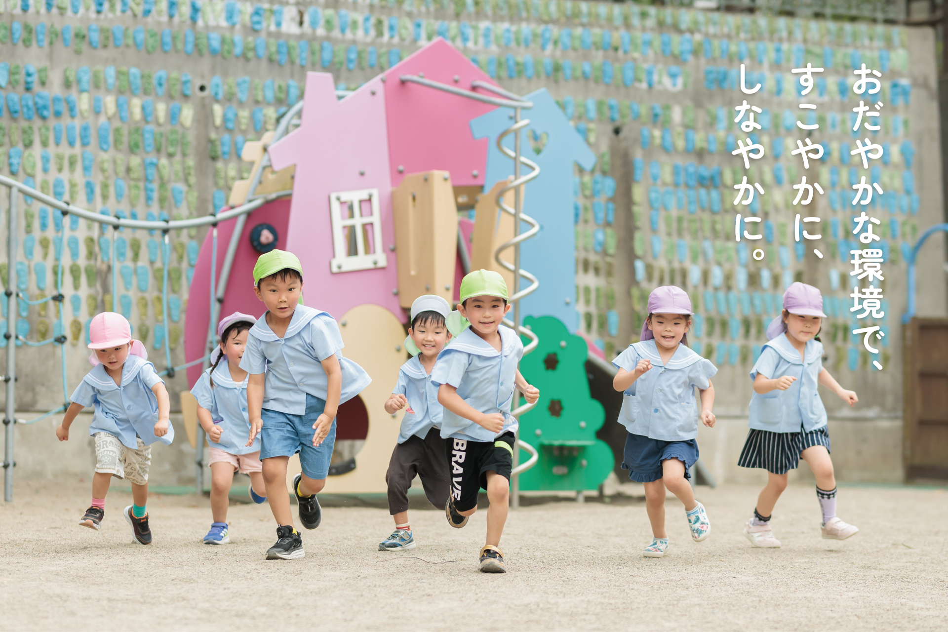 塩釜中央幼稚園様｜お寺のぬくもりが伝わる幼稚園 Webサイトリニューアル